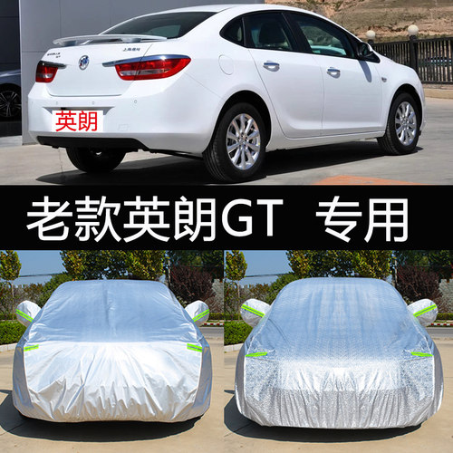 别克英朗gt防晒防水车衣车罩
