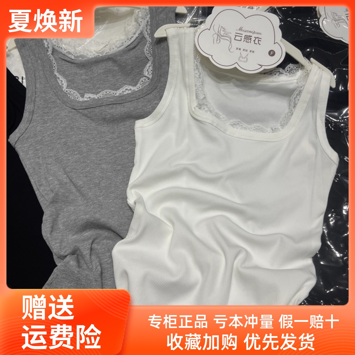 妃子纪8508蕾丝拼接方领吊带背心女不带胸垫内搭洋气外穿美背夏