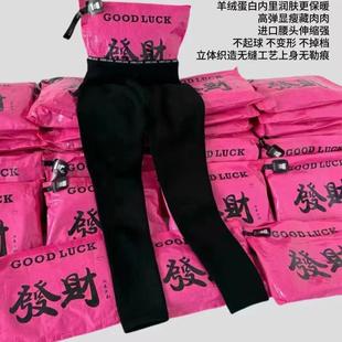 高腰显瘦 A888加绒加厚GOODLUCK字母腰蛋白绒打底裤 正版 无缝云朵裤