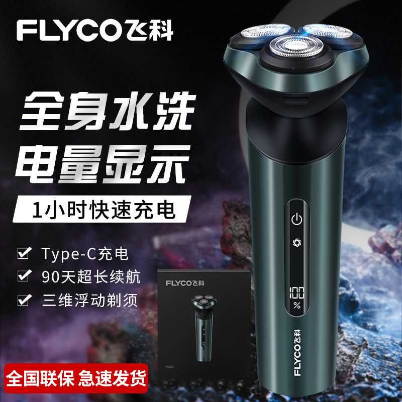 三刀头精钢浮动全是水洗剃须刀