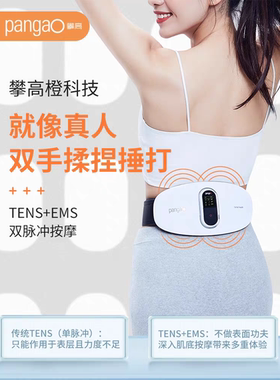 攀高腰部脉冲按摩仪热敷红光照射