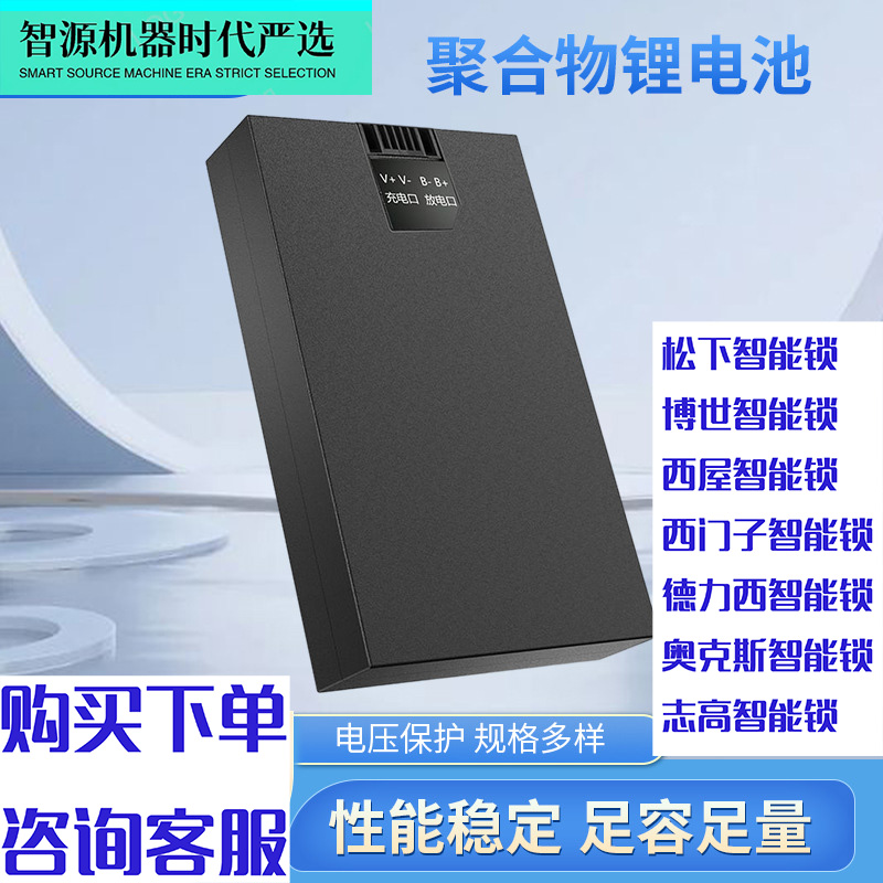 松下博世西屋西门子奥克斯德力西密码指纹锁人脸识别充电锂电池