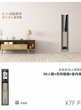 金指码指纹密码3D人脸识别智能锁