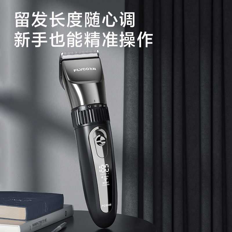飞科全身水洗电推子理发器电推剪家用成人理发神器工具发廊剪头发