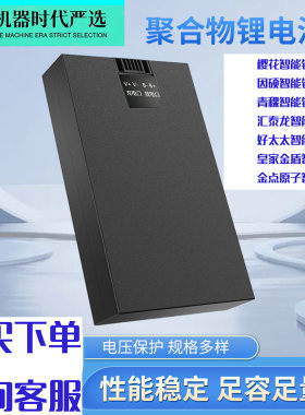 樱花金点原子好太太汇泰龙因硕皇家金盾青稞密码指纹锁充电锂电池