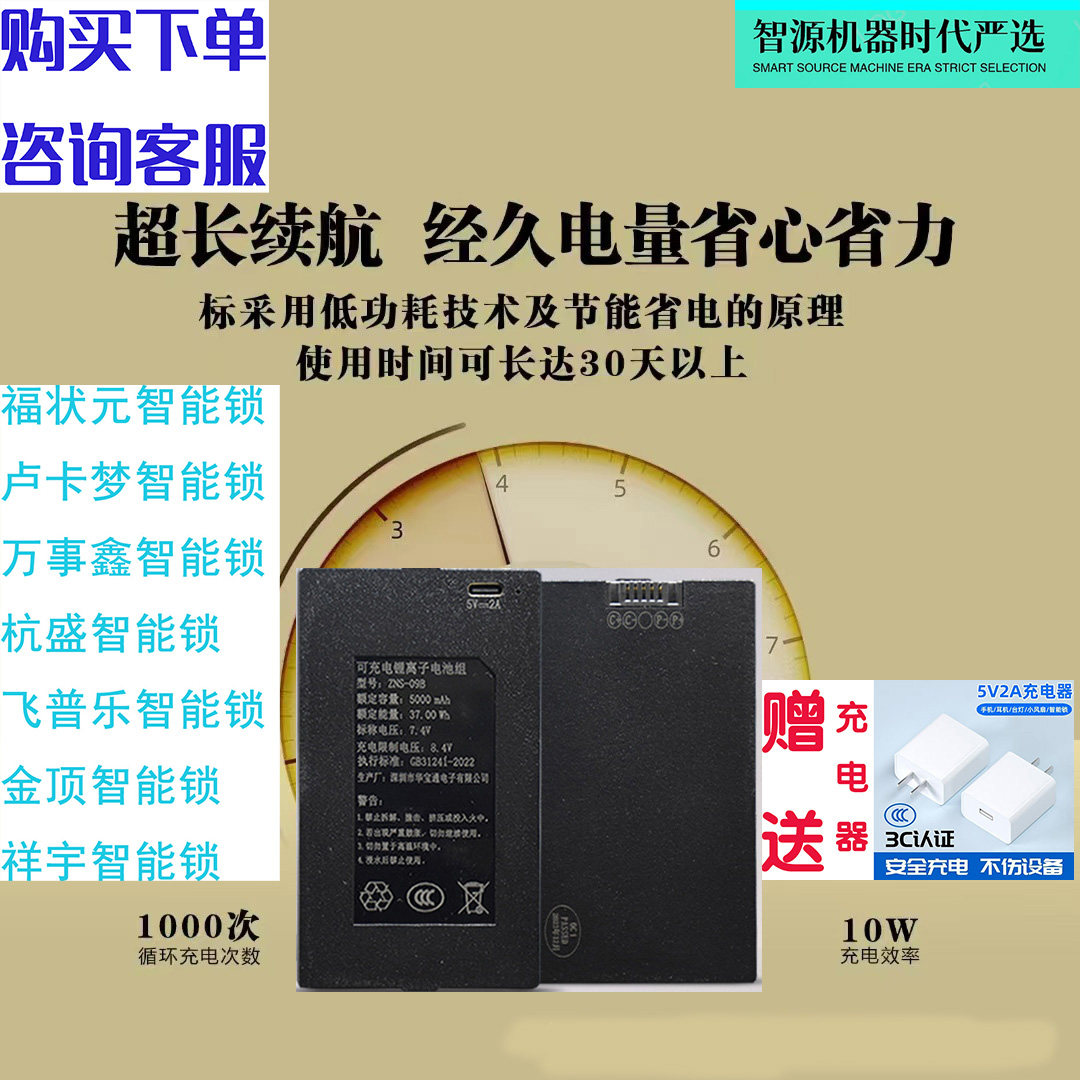 金顶原装智能锁密码指纹锁人脸识别安全聚合物锂离子充电电池