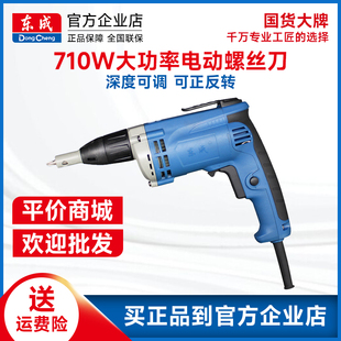东成手电钻电动螺丝刀J1Z 10A手枪钻家用可调速电钻电动工具
