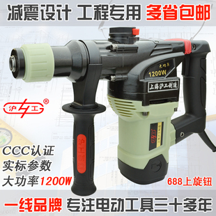 上海沪工CCC认证带减震1300W功率两用电锤电镐 包邮 冲击钻多省