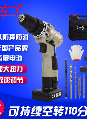 上海沪工新款正品12v锂电钻