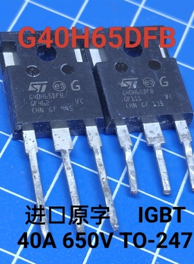 G40H65DFB GW40H65DFB 原装进口拆机  IGBT功率管 40A 650V 现货