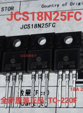 全新原装正品 JCS18N25FC 18N25 TO-220F 18A 250V 场效应管 现货