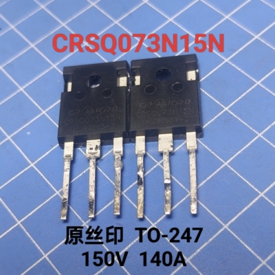 原丝印CRSQ073N15N 073N15 大管150v 140a 大电流低内阻大功率