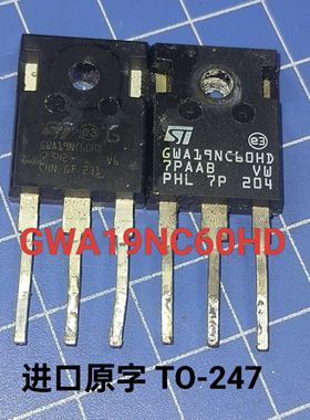 进口原字拆机GWA19NC60HD 19NC60空调常用IGBT管 31A600V现货长脚