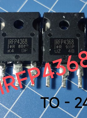 IRFP4368 进口拆机 逆变器场效应 大芯片 350A 75V 比 IRFP2907大