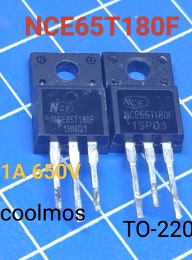 原字 NCE65T180F 场效应 21A 650V 低内阻 电源常用coolmos 现货