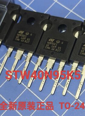 STW40N95K5 40N95K5仓库进口现货TO-247 MOS场效应管40A950V