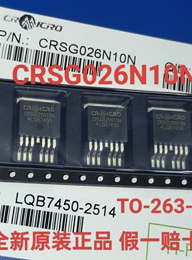 全新原装正品CRSG026N10N 026n10控制器常用大功率mos管2.3mr 7脚