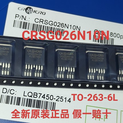 全新原装正品CRSG026N10N 026n10控制器常用大功率mos管2.3mr 7脚