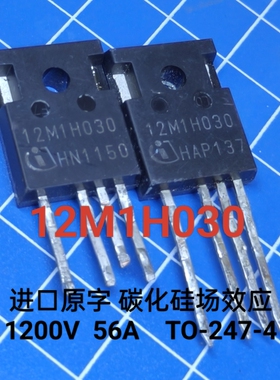 原装进口拆机 IMW120R030M1H 12M1H030 MOS碳化硅 56A 1200V