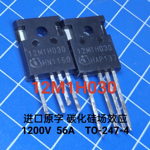 原装进口拆机 IMW120R030M1H 12M1H030 MOS碳化硅 56A 1200V