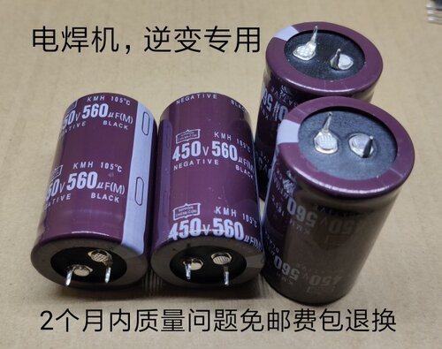 黑金刚电解电容450v560uf 400v560uf 电焊机逆变器专用电容