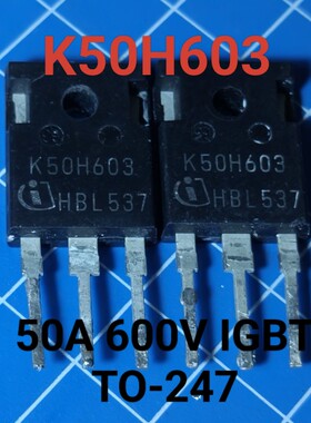 K50H603 原装原字进口拆机IGBT 50A 600V 逆变变频焊机常用50H603
