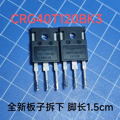 CRG40T120BK3SD G40T120 40A 1200V IGBT代替k40H1203 40T120现货