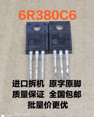 6R380C6   6R380P6  IPA6R380C6   IPA6R380P 进口大芯片场效应管