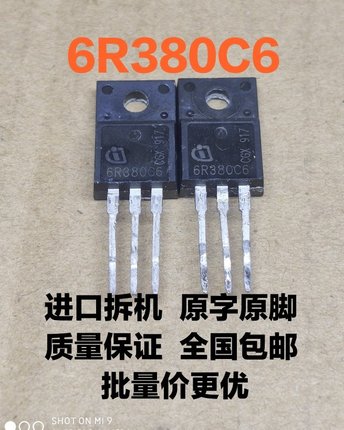 6R380C6   6R380P6  IPA6R380C6   IPA6R380P 进口大芯片场效应管