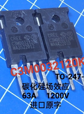 原装进口拆机 C3M0032120K Sic碳化硅场效应管 63A1200V TO-247-4