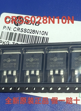 全新原装正品CRSS028N10N 028N10 华润微 控制器常用贴片管TO-263