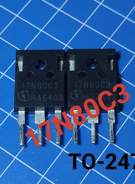 进口原字拆机17N80C3 17A 800V 高品质电源常用mos管 SPW17N80C3