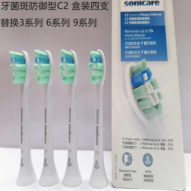 飞利浦C2G2电动牙刷头替换HX8962/3714/3734/3841/6223/6260/6710