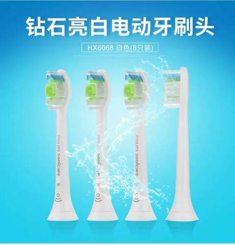 飞利浦W电动牙刷头HX6063替换HX9530HX9352HX9360HX9362HX9370