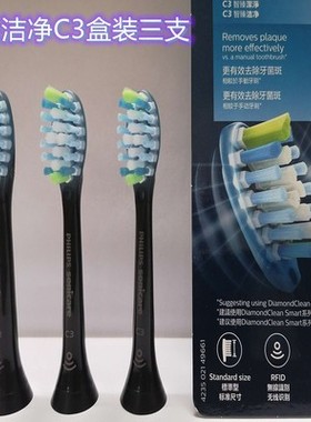飞利浦电动牙刷头C3G3W3替换HX9901HX9954HX9964HX9350HX9352