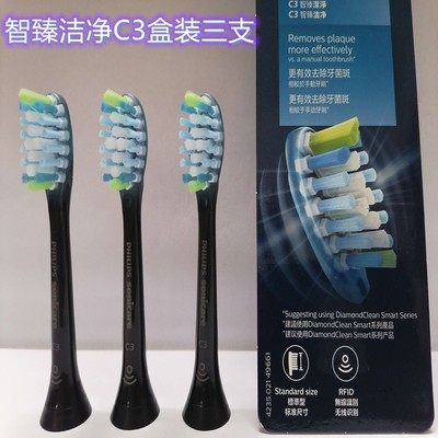 飞利浦电动牙刷头C3G3W3替换HX9901HX9954HX9964HX9350HX9352