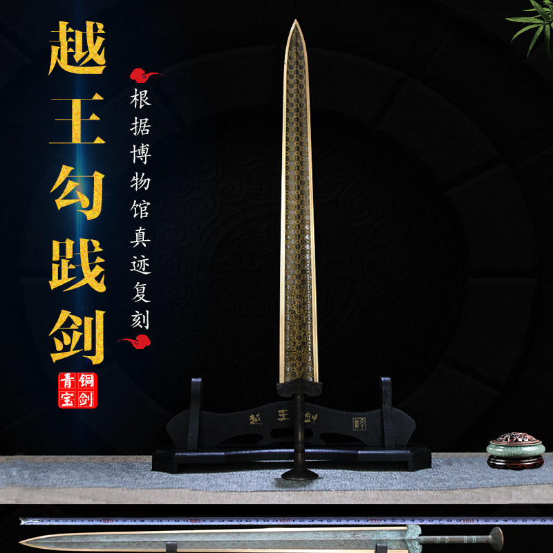龙泉青铜剑仿古镇宅剑越王勾践剑