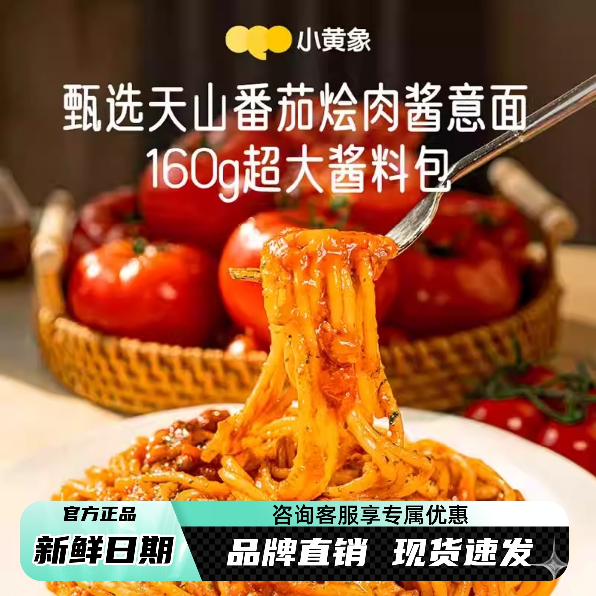 小黄象意大利面269g*4袋超值装