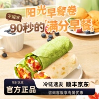 COOOOK轻烹烹阳光早餐卷芝士鸡肉卷营养早餐5盒装100g/盒懒人加热
