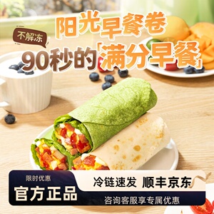 COOOOK轻烹烹阳光早餐卷芝士鸡肉卷营养早餐5盒装100g/盒懒人加热