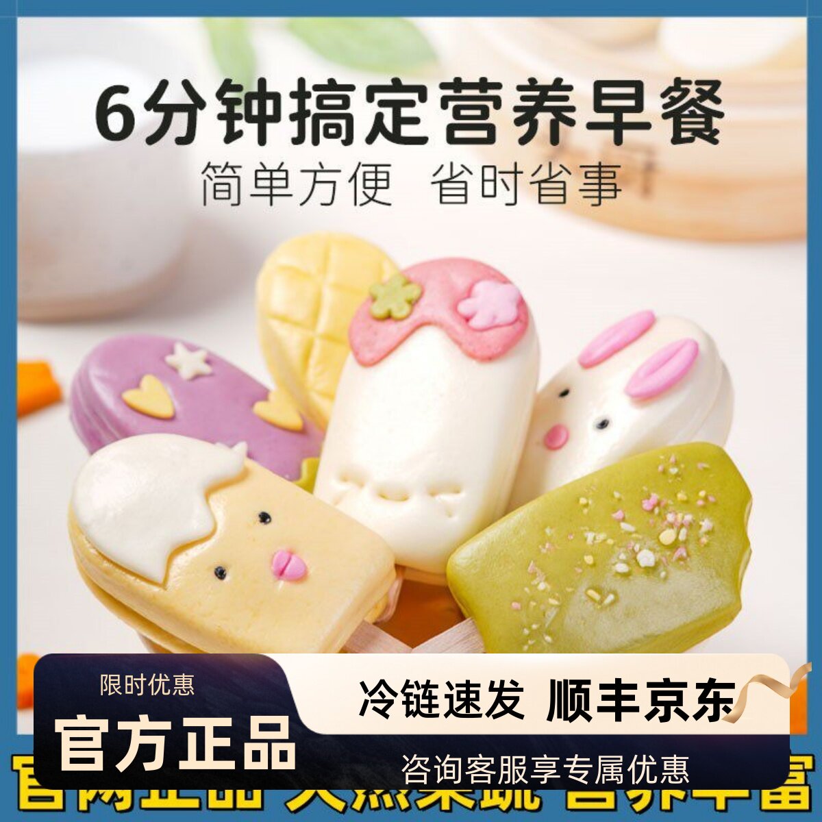 头厨果蔬牛乳馒头营养早餐