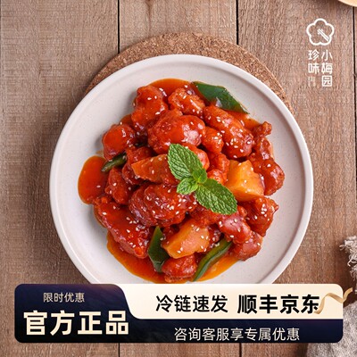 珍味小梅园 咕咾肉230g*3袋 预制菜 新鲜速冻菜肴鸡胸肉半成品菜