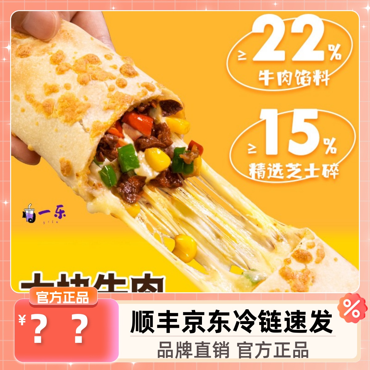 COOOOK轻烹烹烤芝士牛肉卷