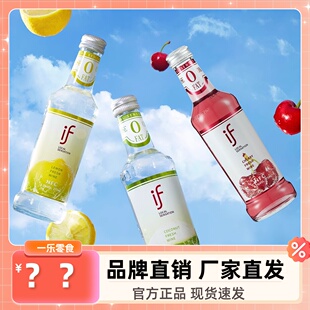 【夏日缤纷】if果酒3.2度275ml*6瓶椰子柠檬樱桃高颜值低度微醺