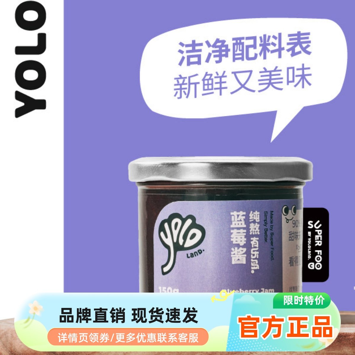 有乐岛蓝莓酱纯熬90%果肉无添加果胶白砂糖宝宝儿童婴儿草莓果酱,粮油调味/速食/干货/烘焙,果酱/鲜花酱/甜味酱,淘宝优惠券,粉丝福利购,淘宝优惠卷