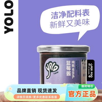 有乐岛蓝莓酱草莓酱增抹刀