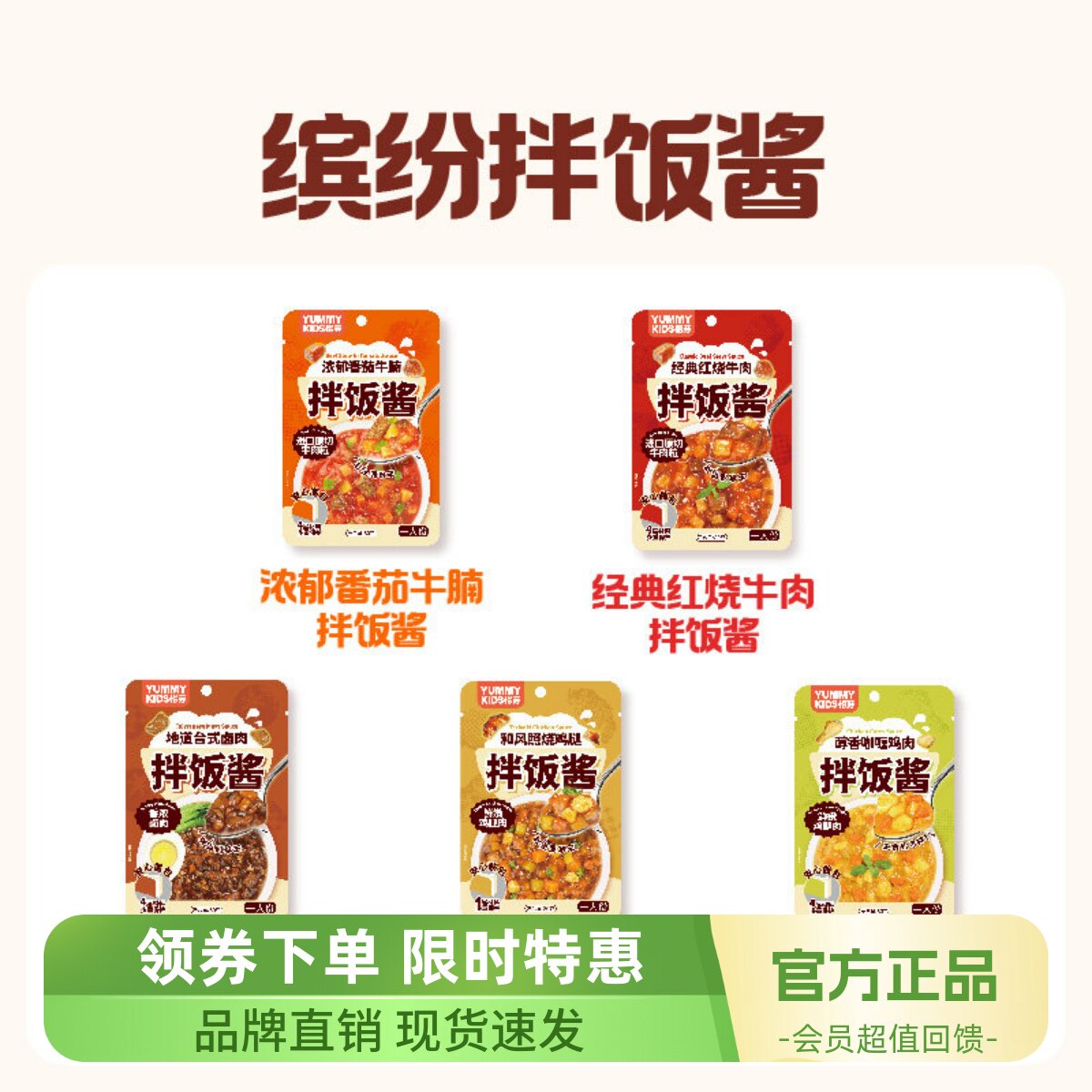 怡芽缤纷拌饭酱台式卤肉红烧牛肉照烧鸡腿咖喱鸡肉佐餐拌饭拌面