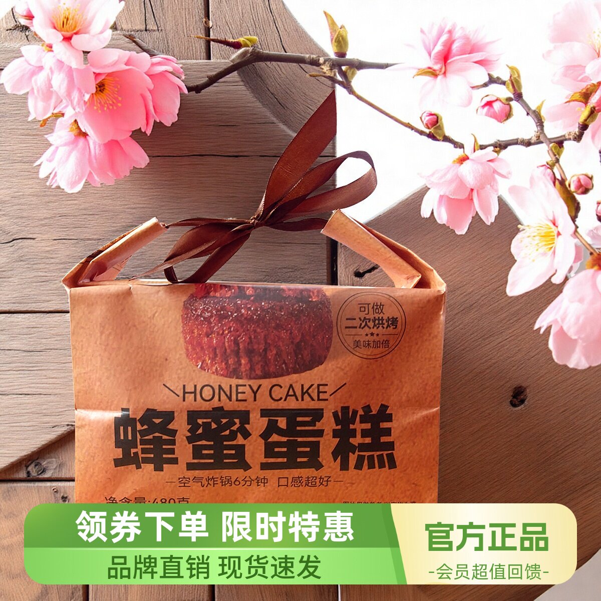多美立蜂蜜蛋糕微甜早餐糕点办公室食品零食蜂巢窝形面包营养代餐