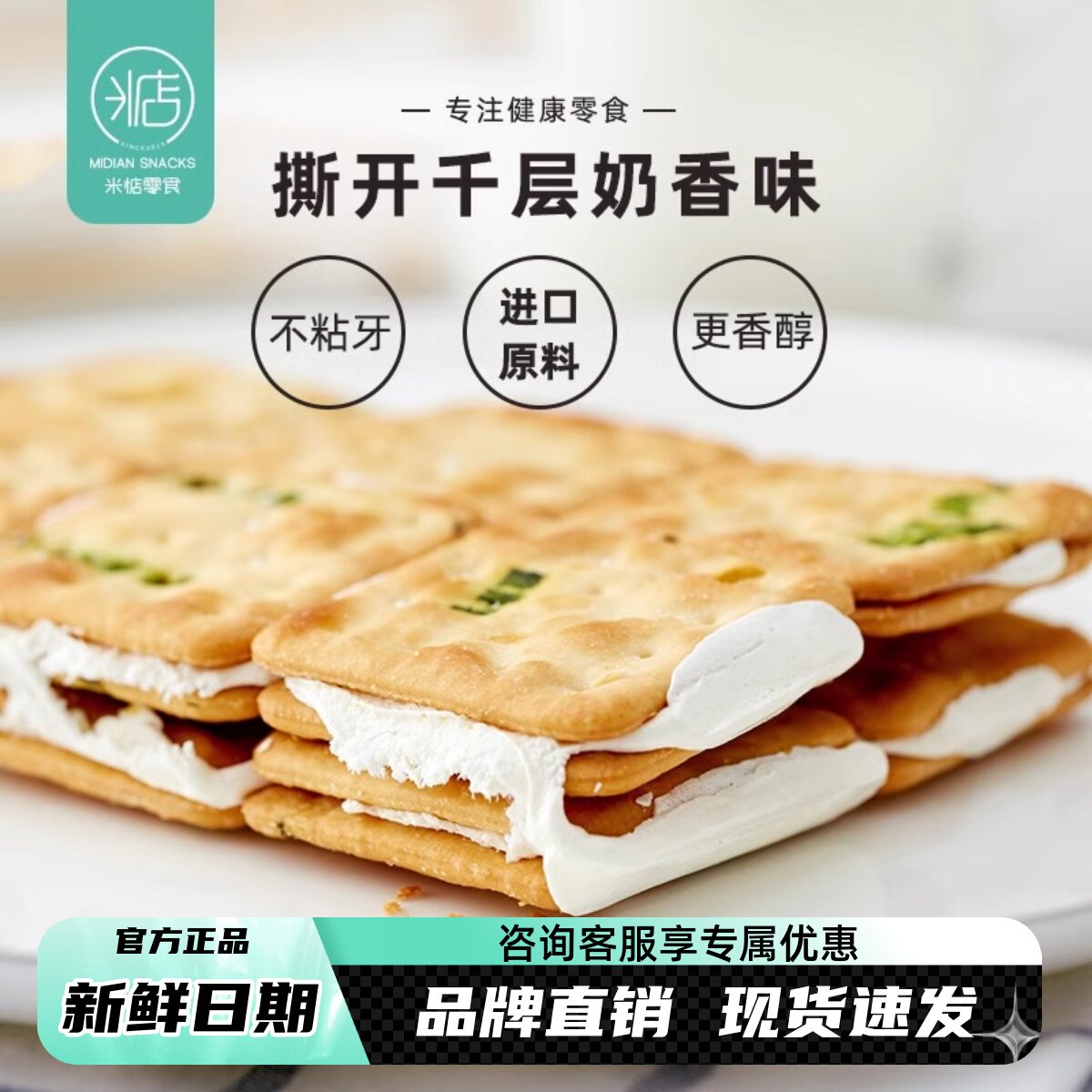 【超值3盒装】米惦手撕香葱牛轧饼190g云朵抹茶酥脆拔丝台湾零食