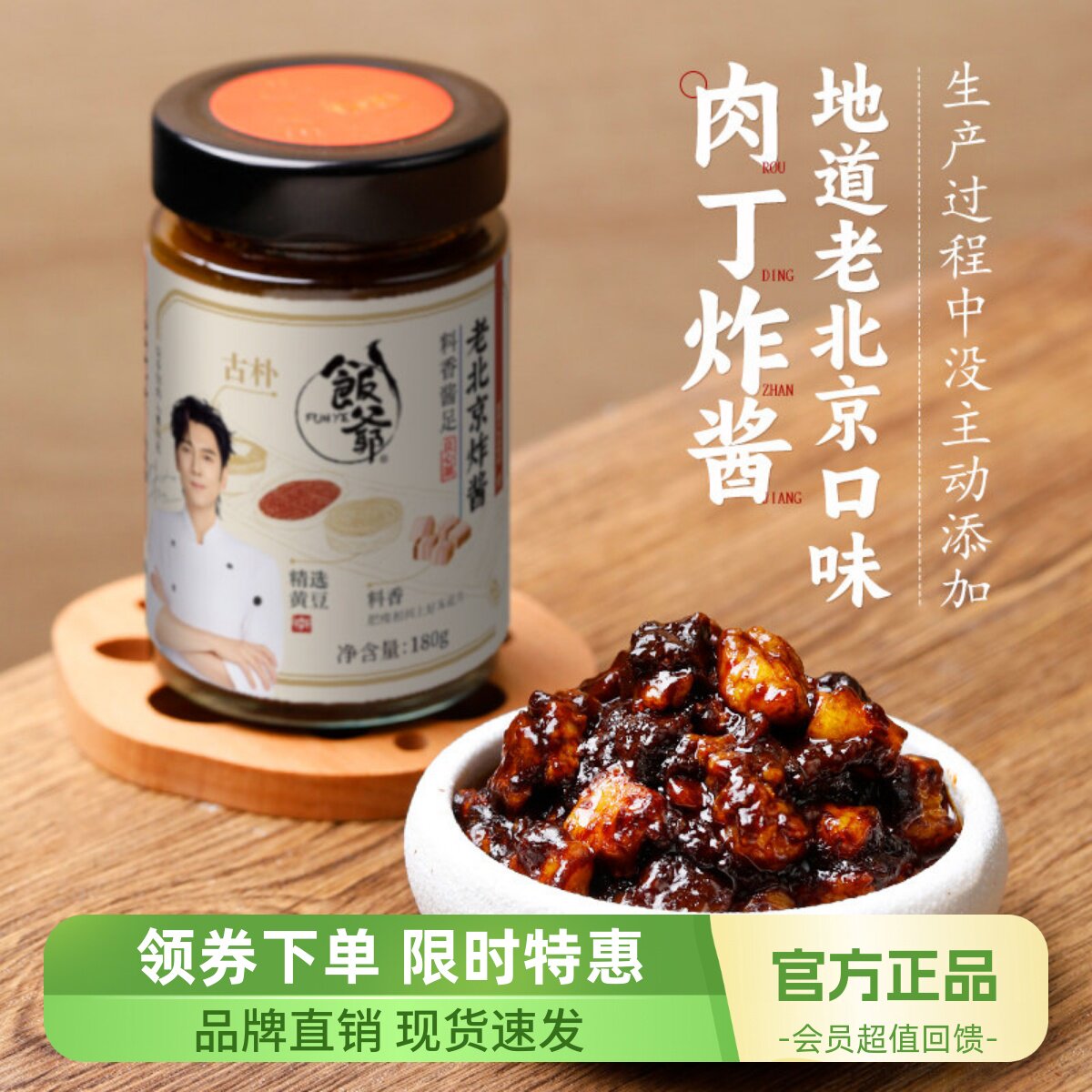 饭爷肉丁炸酱超值3瓶装